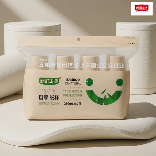 新鲜生活竹纤维本色260ml杯子