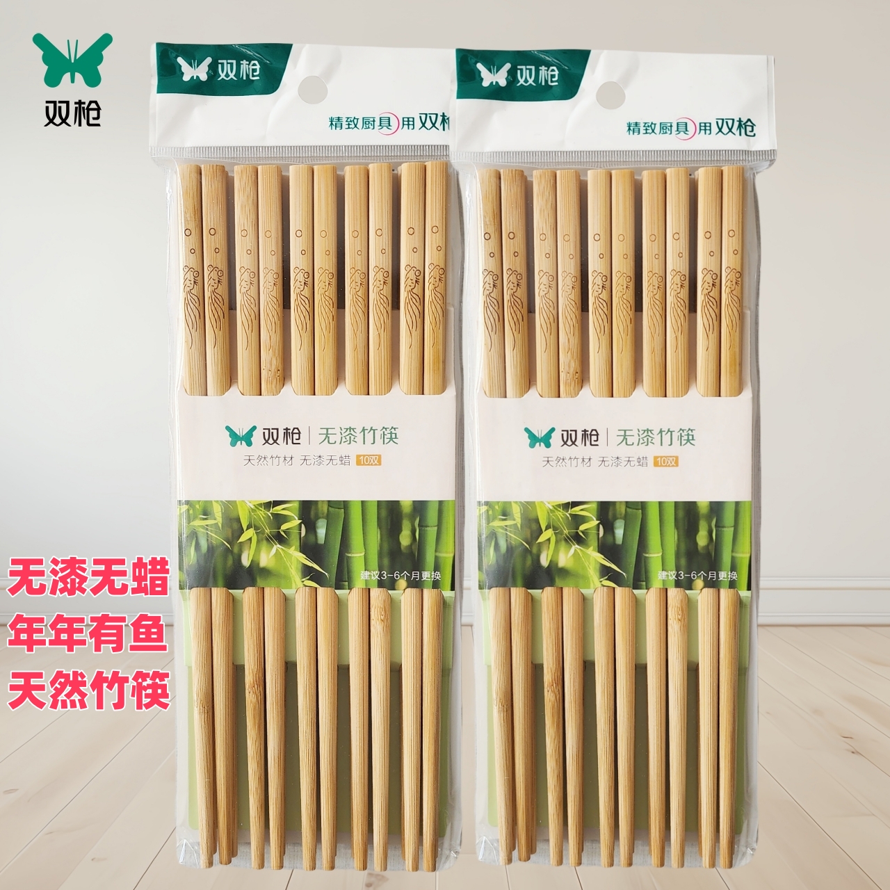 双枪碳化竹筷无漆无蜡防滑筷子餐