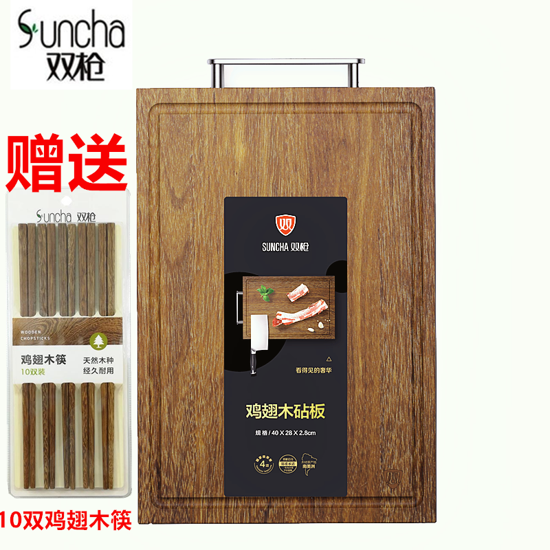 双枪菜板砧板实木面板高硬度菜墩