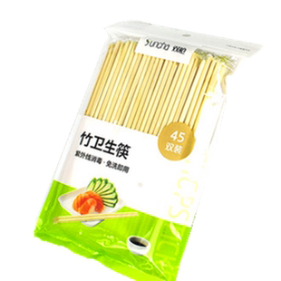 双枪竹卫生筷子50双独立装方便筷子一次性筷子无漆无蜡竹筷野餐筷