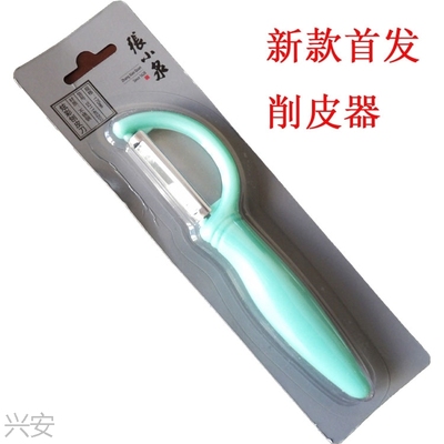 张小泉炫彩水果削皮器剥皮刀去皮