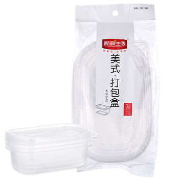 新鲜生活美式长方形只装打包盒