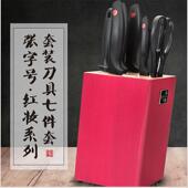 张小泉红妆厨房刀具套装 多功能切肉切菜砍骨全套七件套刀具组合装
