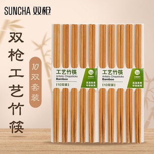 实竹筷无漆无蜡日式 双枪筷子家用酒店用十双套装 碳化筷