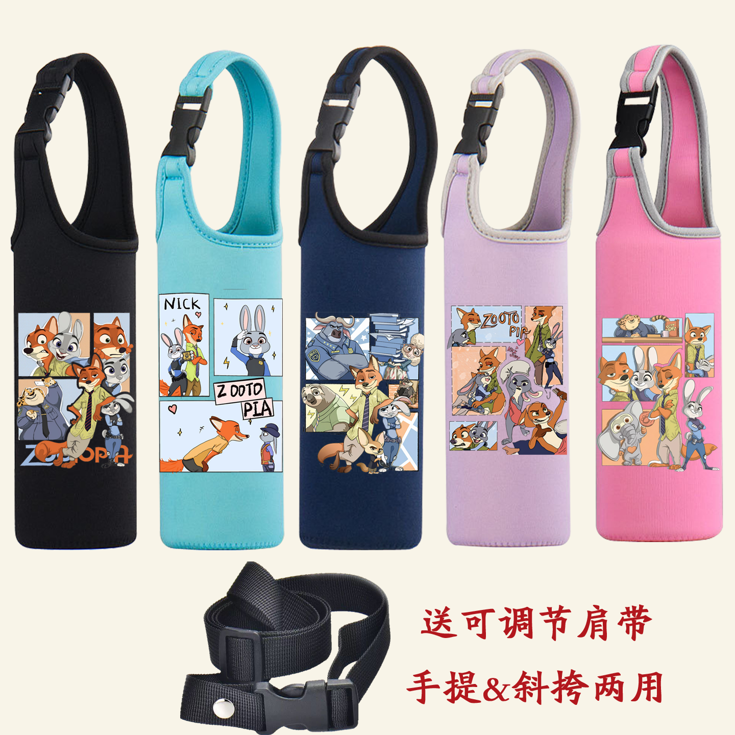 疯狂动物城2朱迪尼克盖瑞手提斜挎两用杯套 保温杯水杯袋400-500,餐饮具,杯套,淘宝优惠券,粉丝福利购,淘宝优惠卷