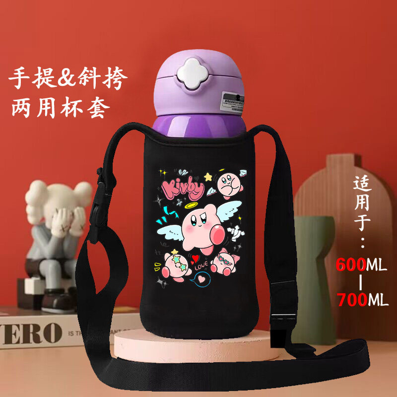 星之卡比杯套手提斜挎两用 600-700保温杯防摔保护套
