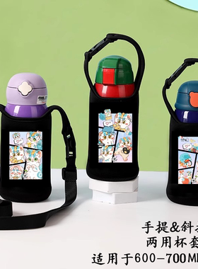 有兽焉手提斜挎两用杯套  天禄皮皮 保温杯防摔袋600-700ml