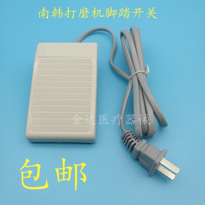 牙科齿科材料 南韩打磨机脚踏开口腔护理设备礼盒