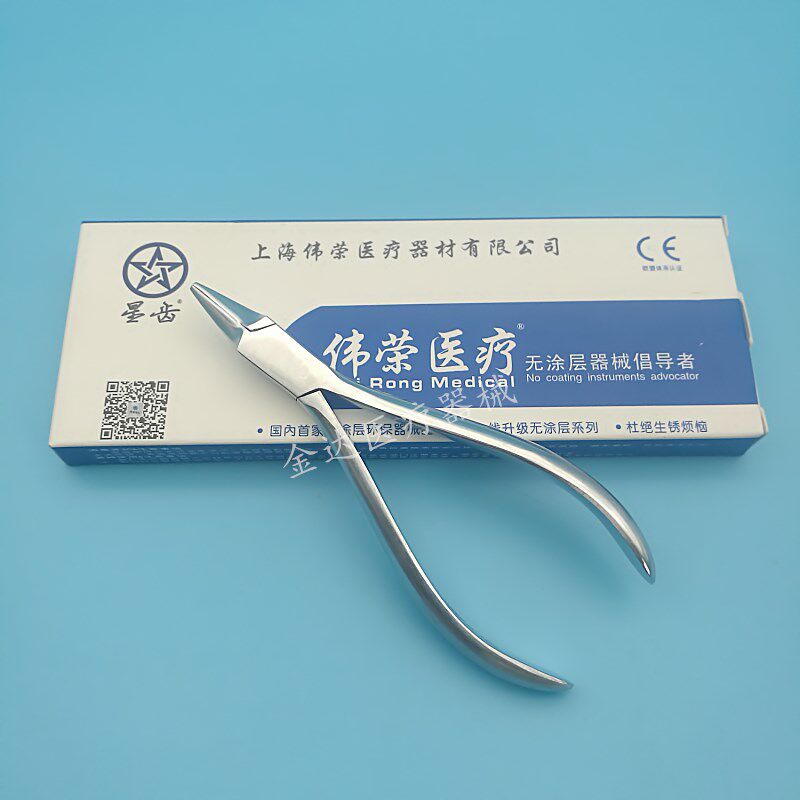 牙科口腔材料 长尖针钳 147# 技工钳 长尖嘴钳 尖头钳 成形钳
