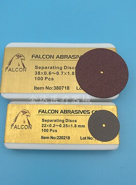 牙科口腔材料 抛光沙片红色超薄树脂切割砂片 烤瓷牙金属合金切割