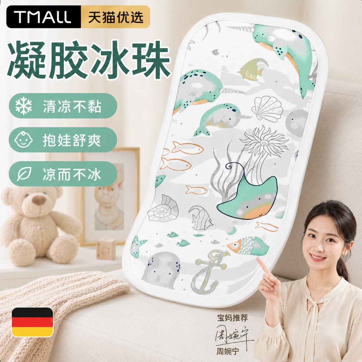 日本手臂凉席抱娃神器夏
