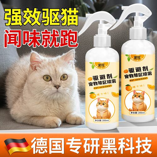 【日本专研】驱猫神器防