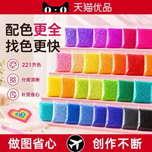 拼豆补充包材料包全套黄