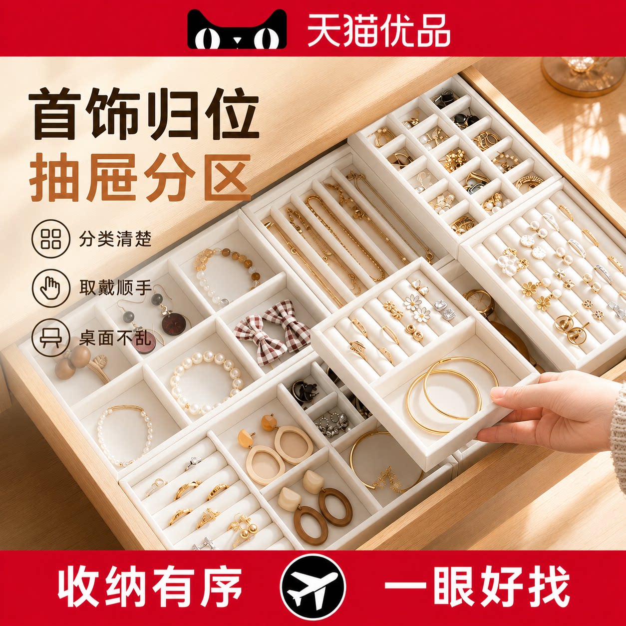チュシンミ-首饰分隔收纳