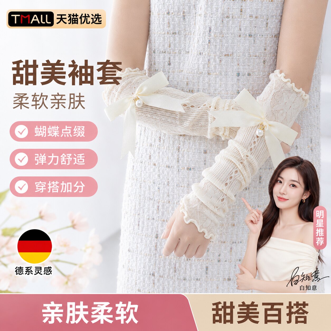 儿童袖套女孩薄款夏季网
