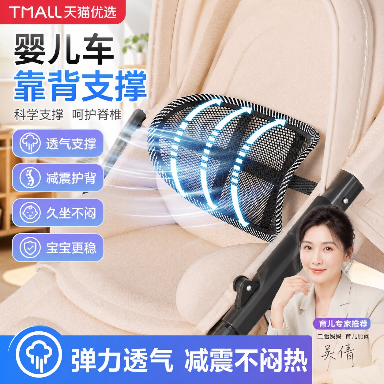 婴儿车靠背支撑配件护腰