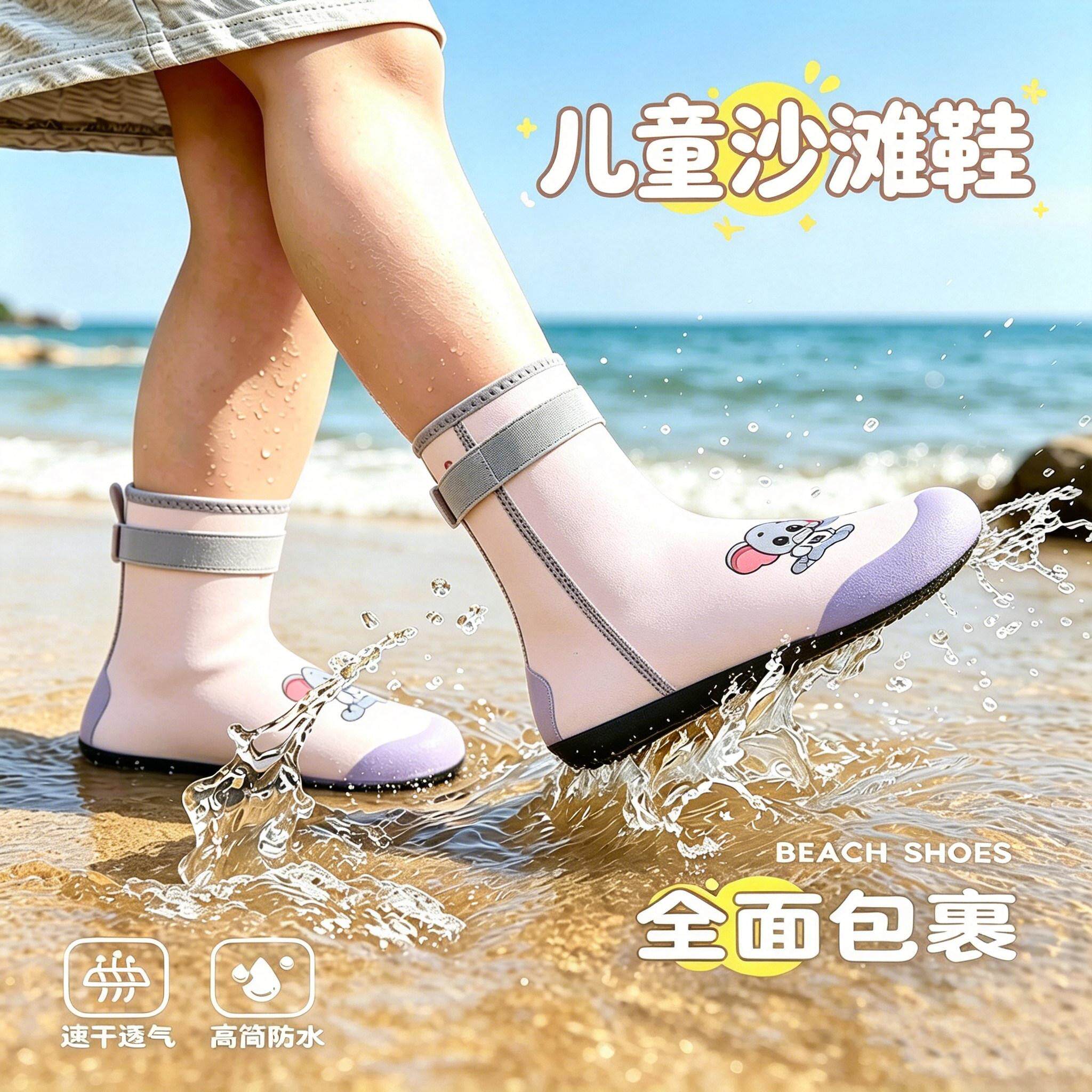 儿童沙滩鞋女童高筒防滑防割潜水鞋浮潜鞋游泳涉水宝宝男童溯溪鞋