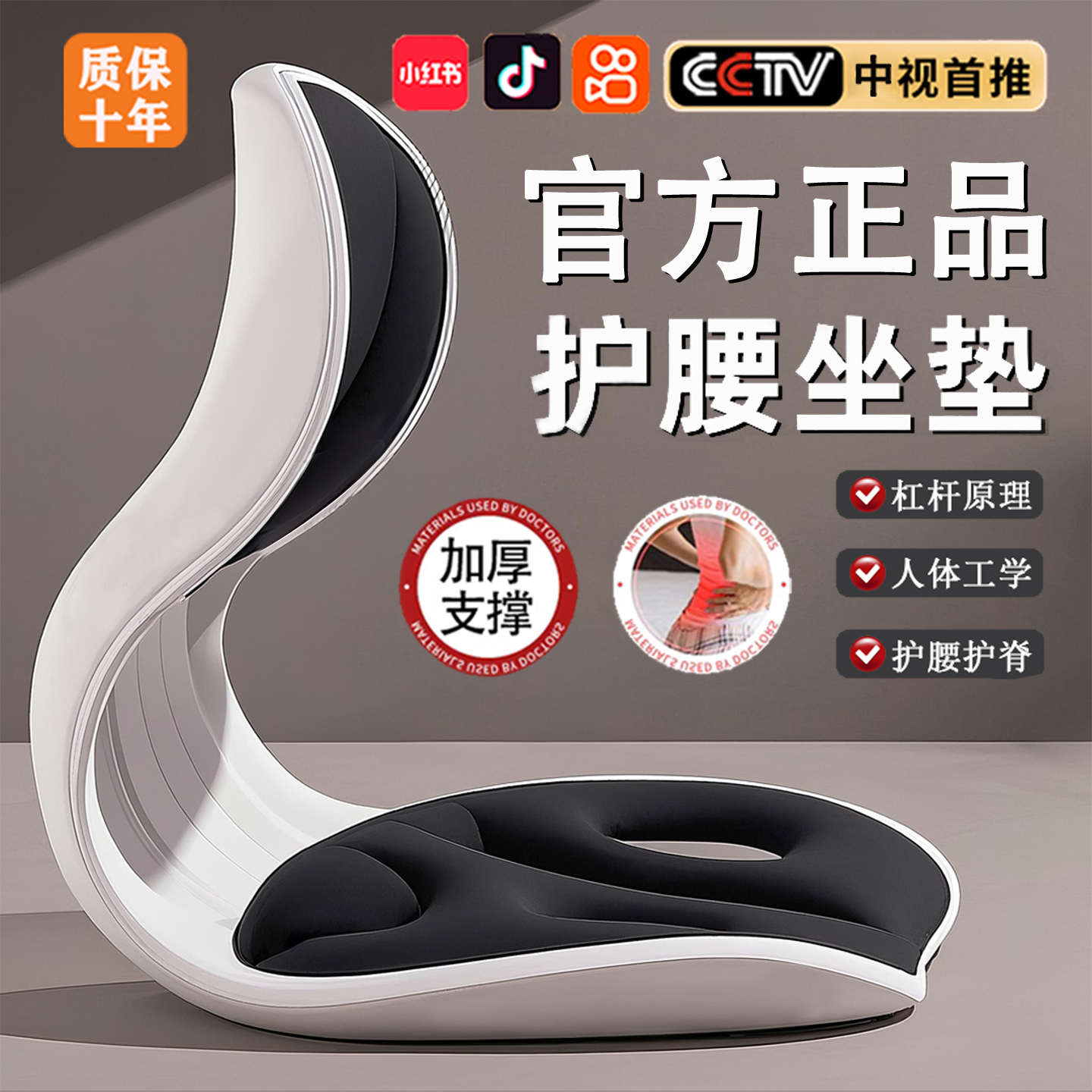 官方正品护腰久坐神器靠背人体工学坐垫家用座姿椅办公室汽车驾驶