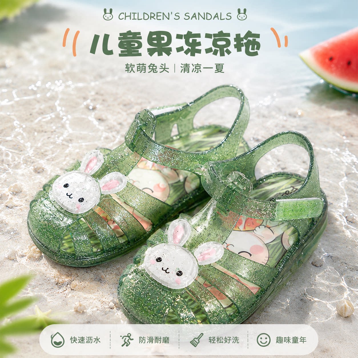 儿童罗马果冻鞋女童水晶