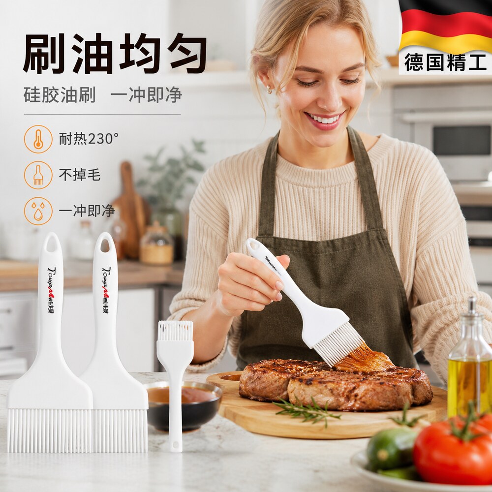 德国烧烤刷子食品级耐高