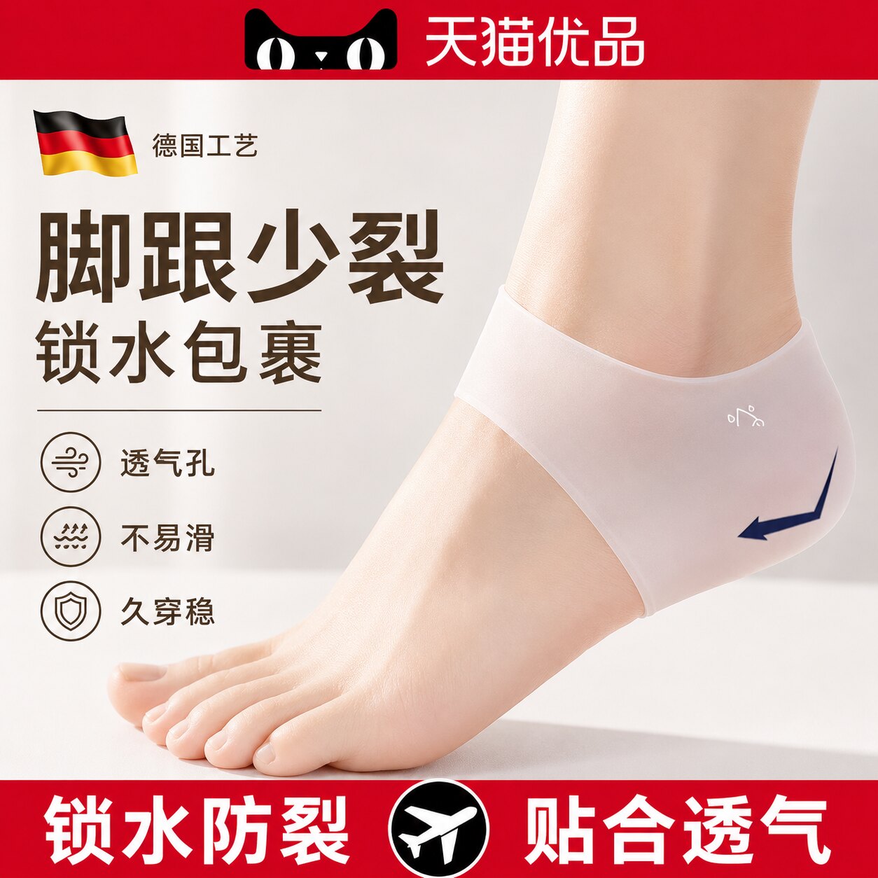脚跟干裂保护套防裂矽胶