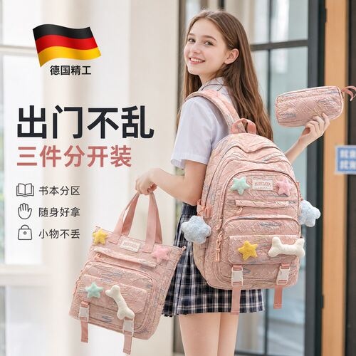 高颜值书包女生初中生小