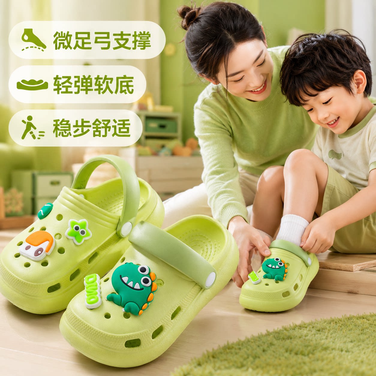恐龙洞洞鞋足弓支撑儿童