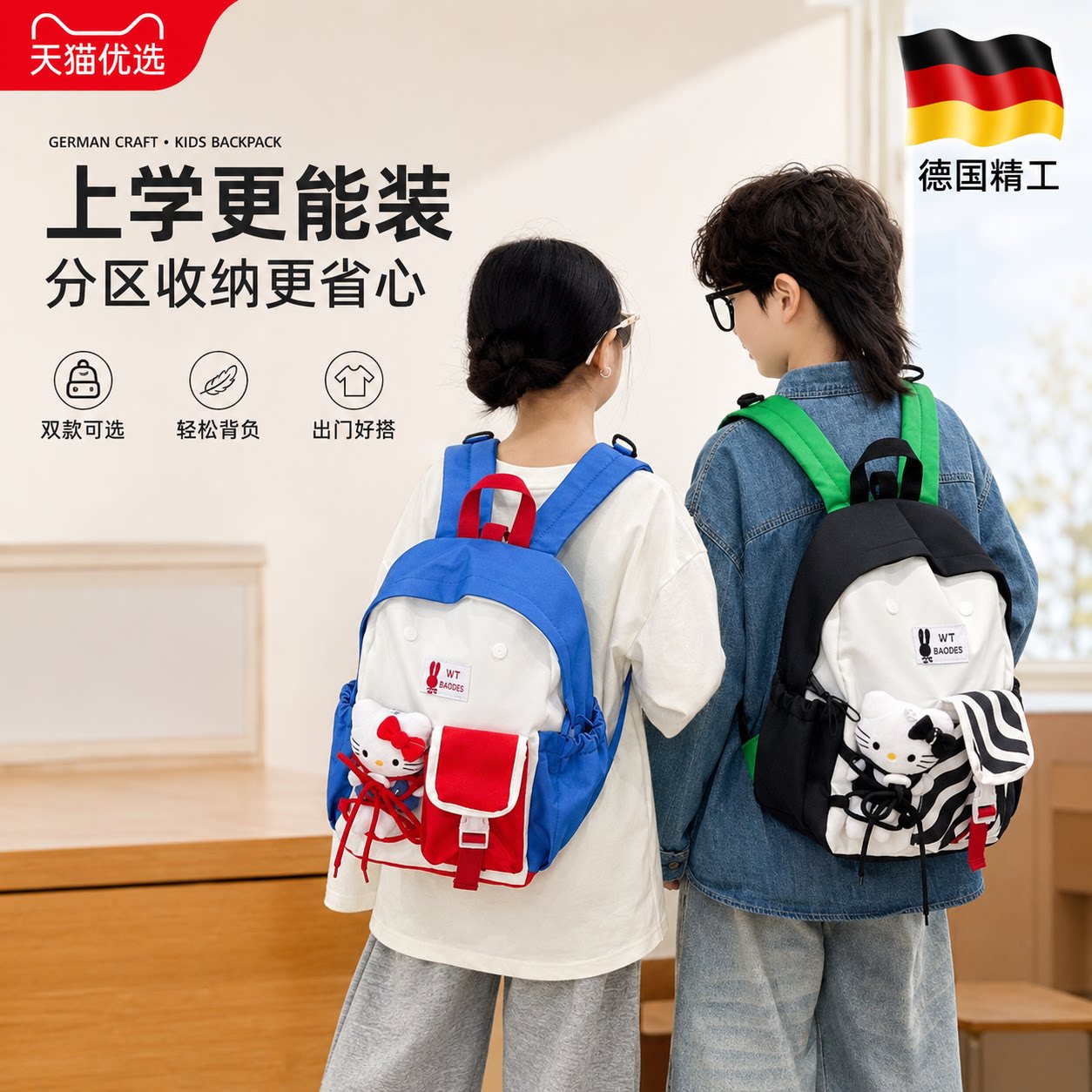 【央ma力荐】轻便减负书包