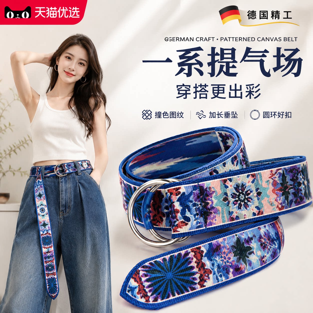 免打孔双环扣帆布百搭腰