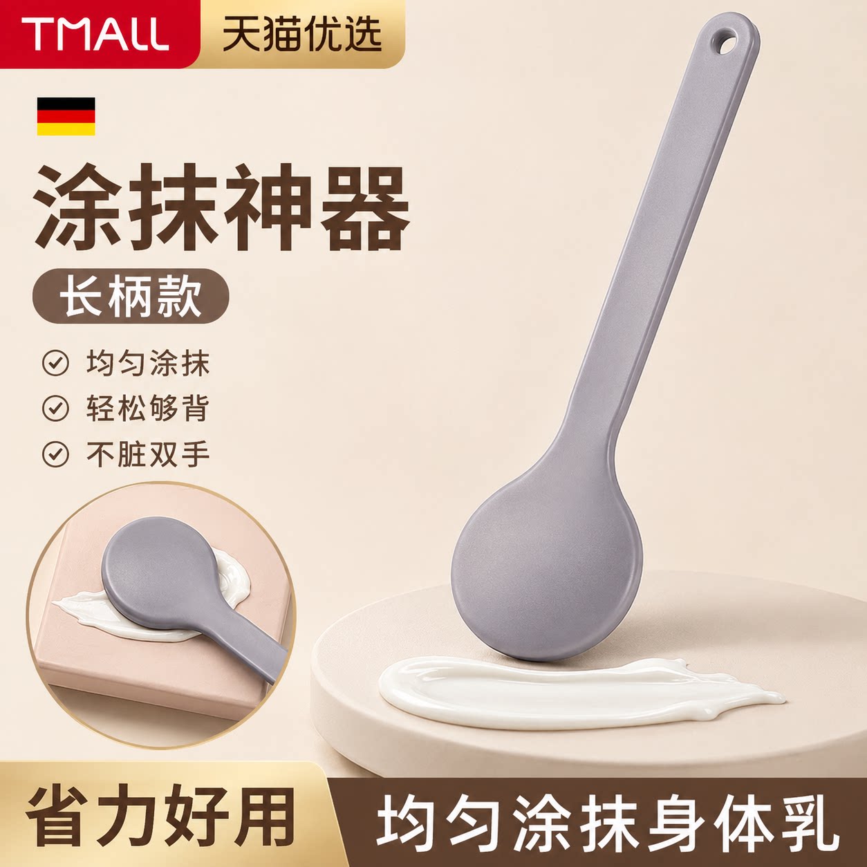【涂抹神器】后背涂身体