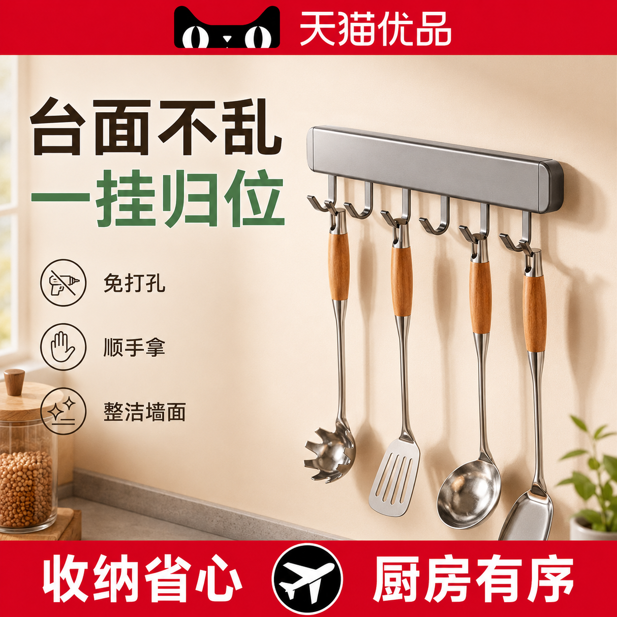 日本厨房挂钩置物架壁挂