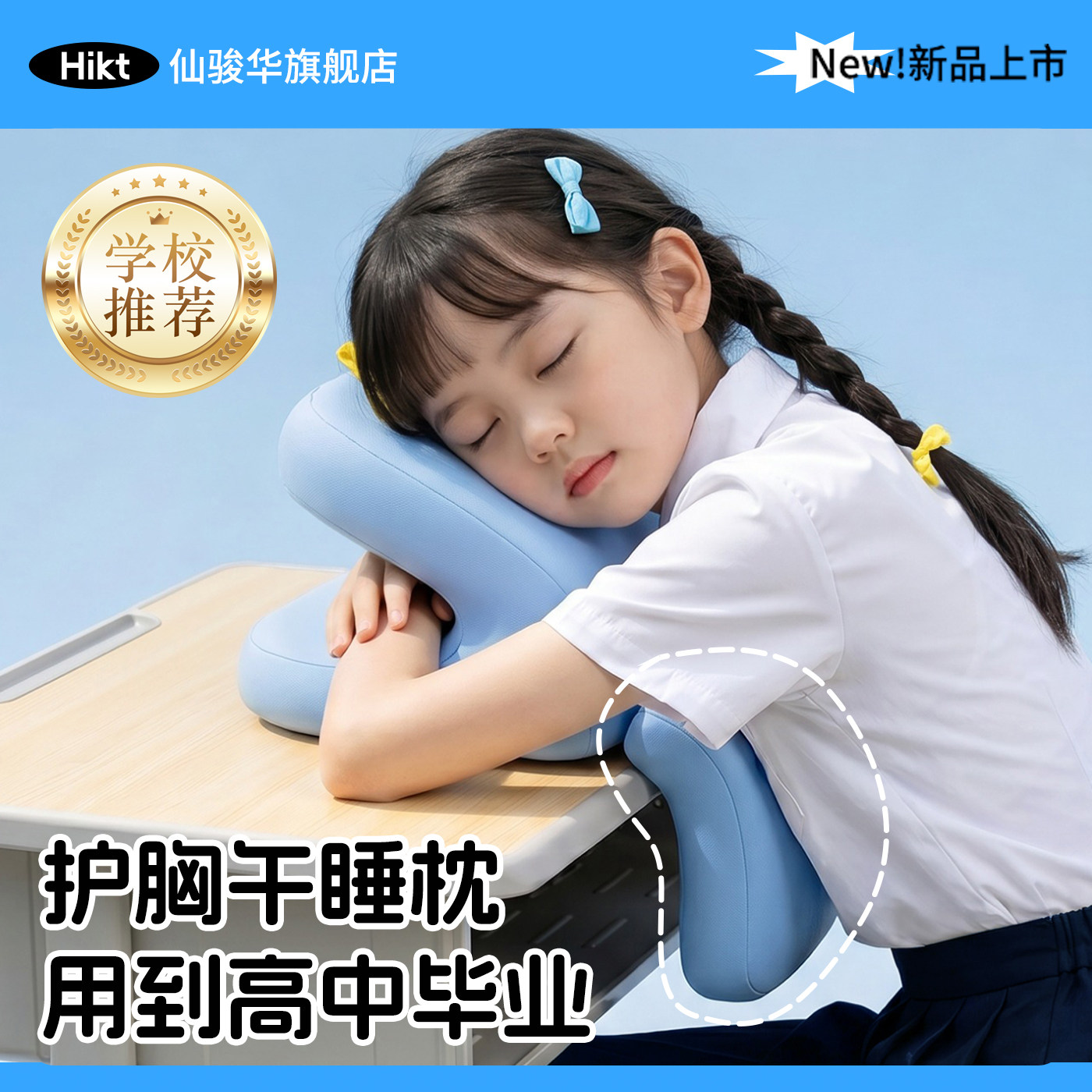儿童午睡枕趴小学生专用