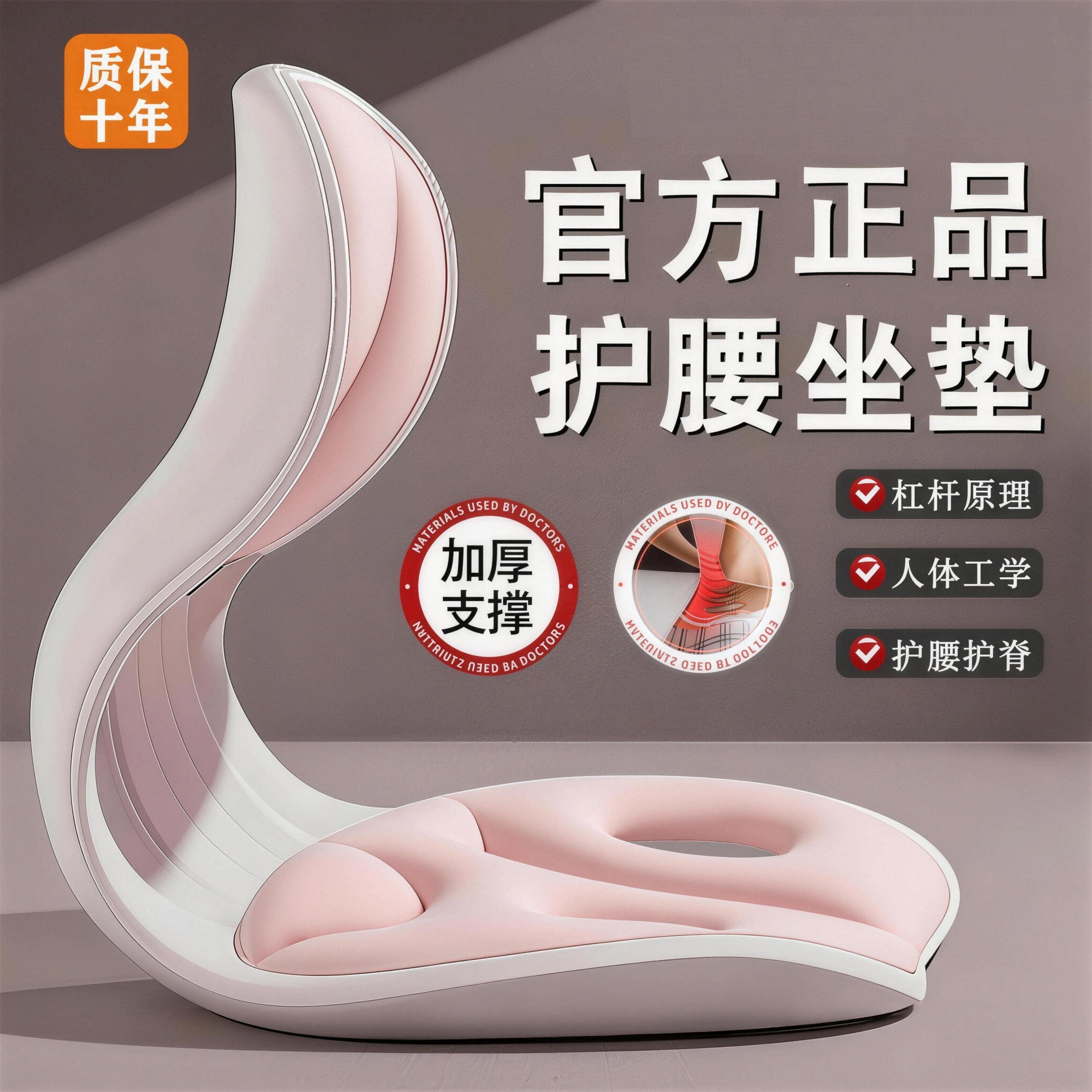 【官方正品】护腰久坐神器靠背人体工学坐垫家用座姿椅办公室汽