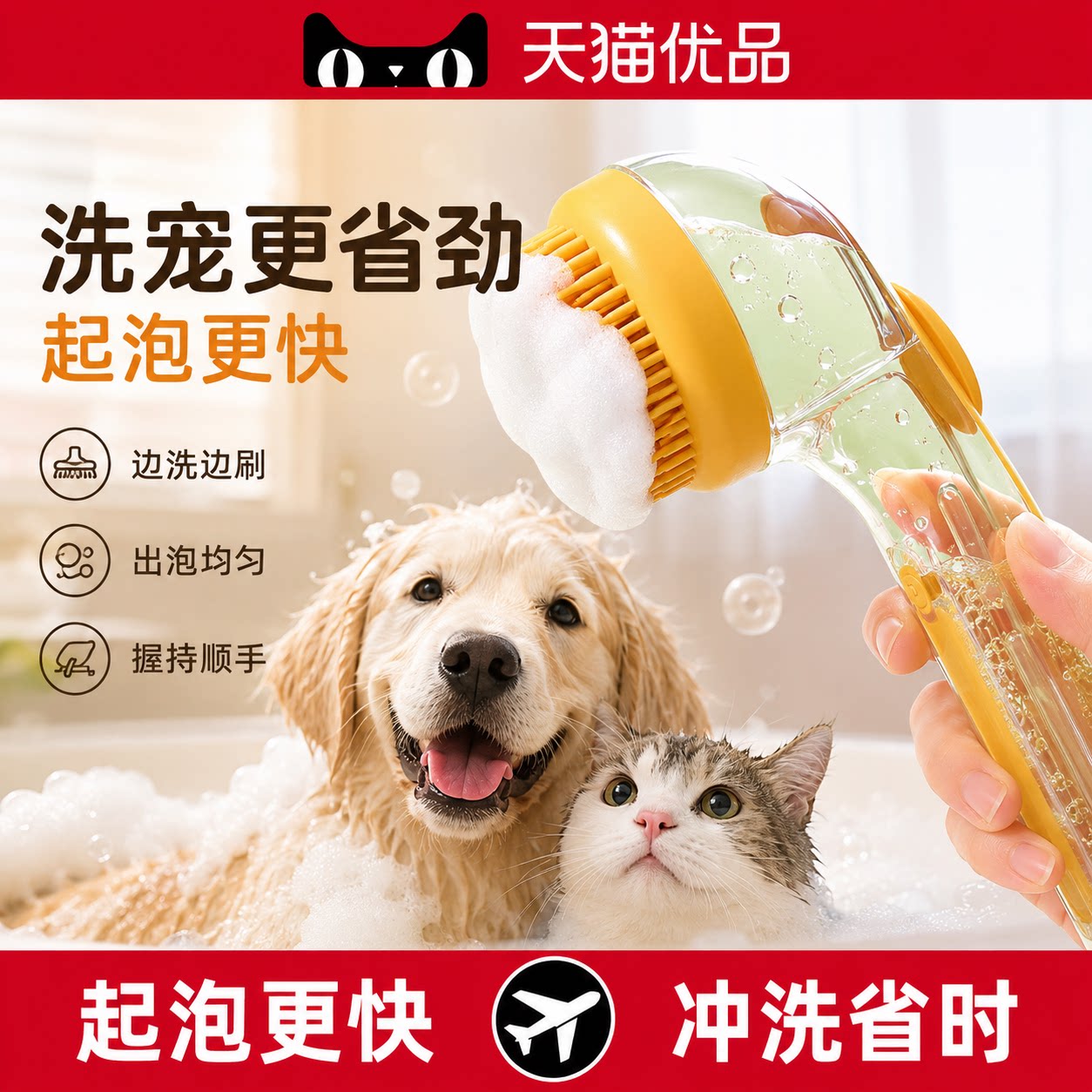 【日本专研】宠物狗狗洗