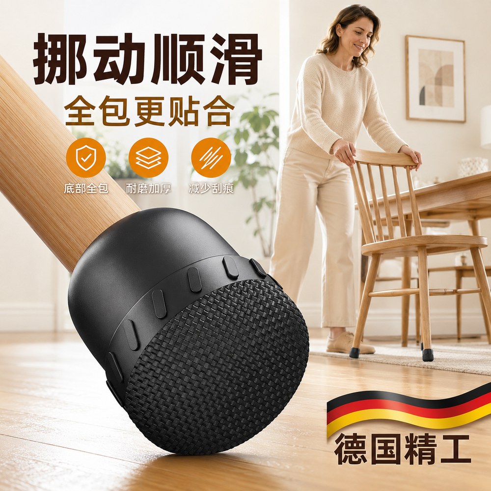 桌椅静音脚垫保护腿套通