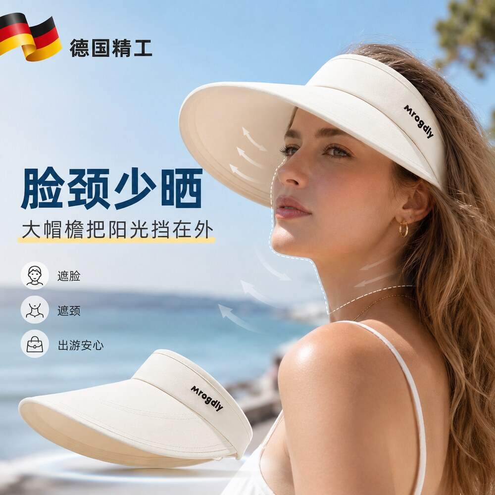空顶防晒帽子女夏可扎马
