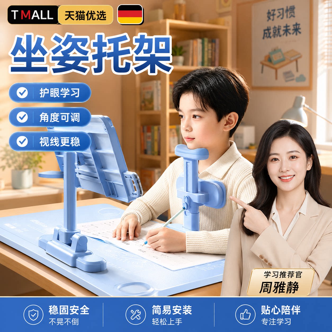 坐姿矫正器可托下巴桌面
