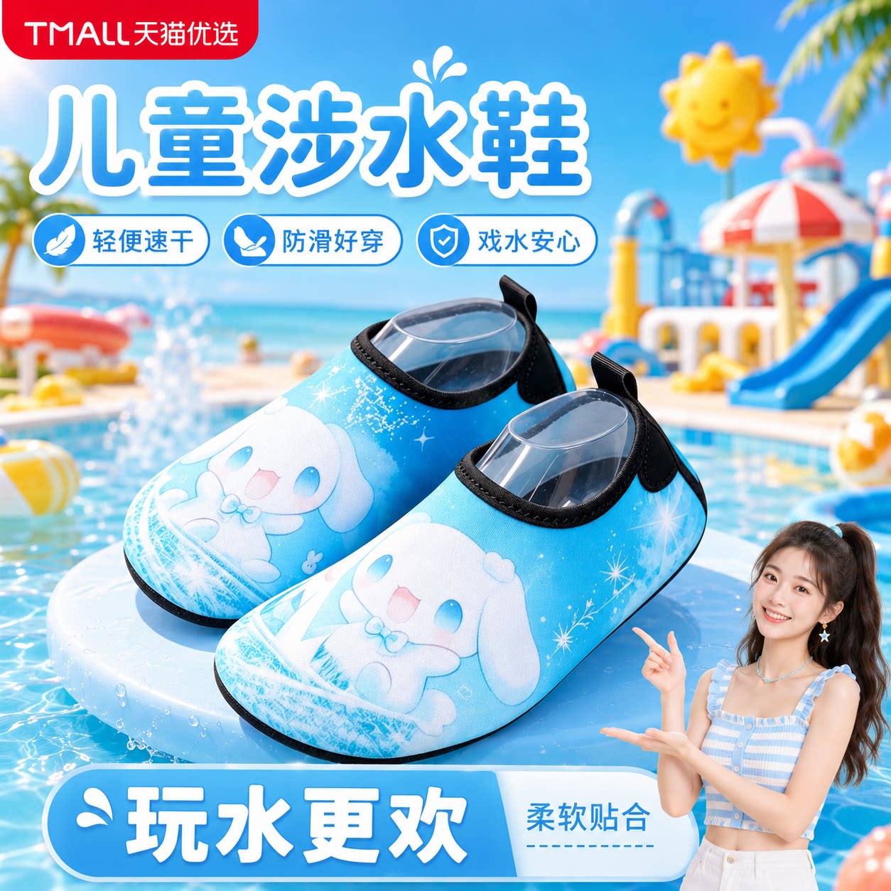 儿童沙滩鞋袜游泳潜水浮
