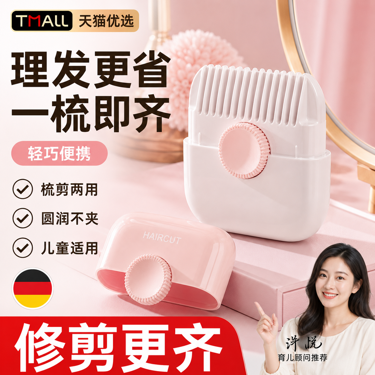 日本家用削发器梳子多功