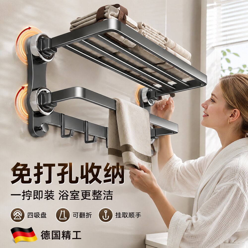 德国吸盘毛巾架化妆室免