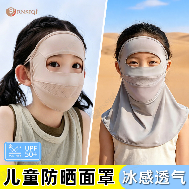 儿童防晒面罩女童夏季抗U