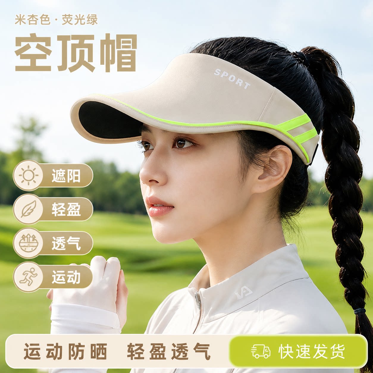 马拉松跑步帽子可插眼镜