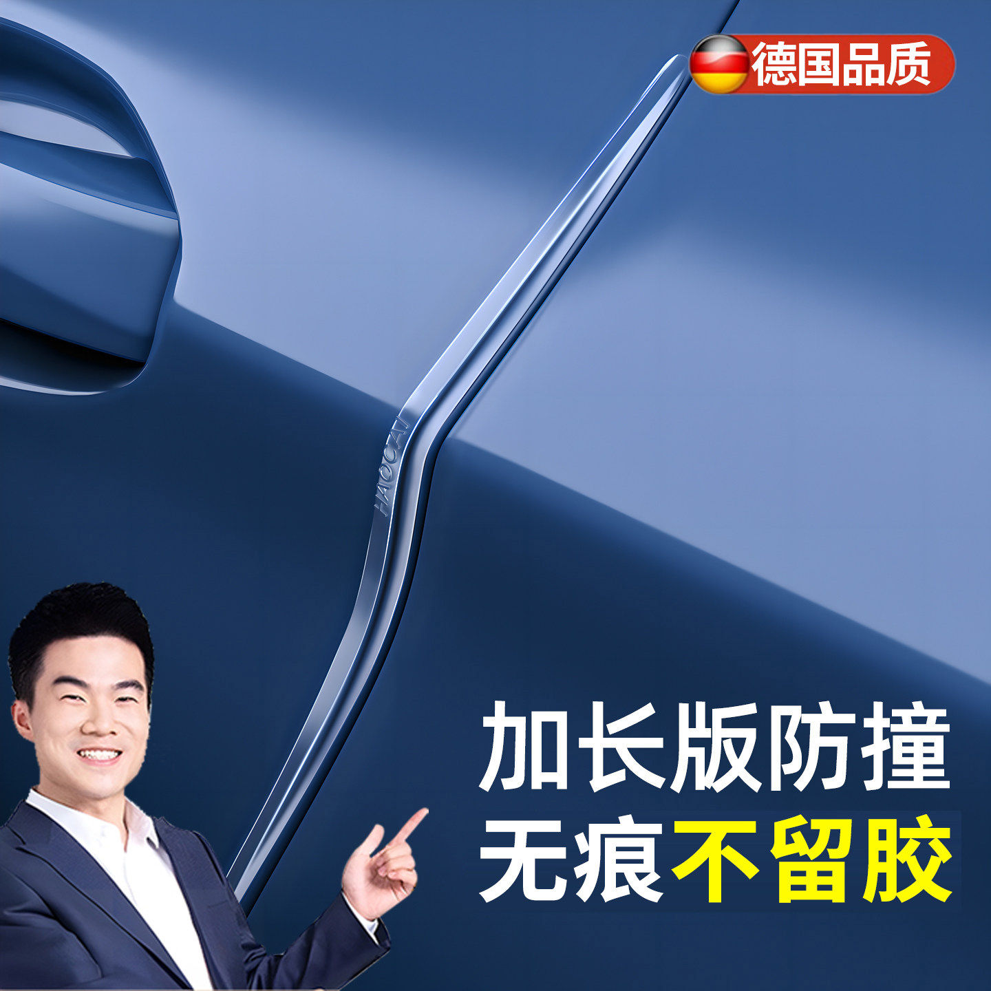 【下单立减50】车门防撞条汽车开门保护边保险杆隐形加长防碰撞刮