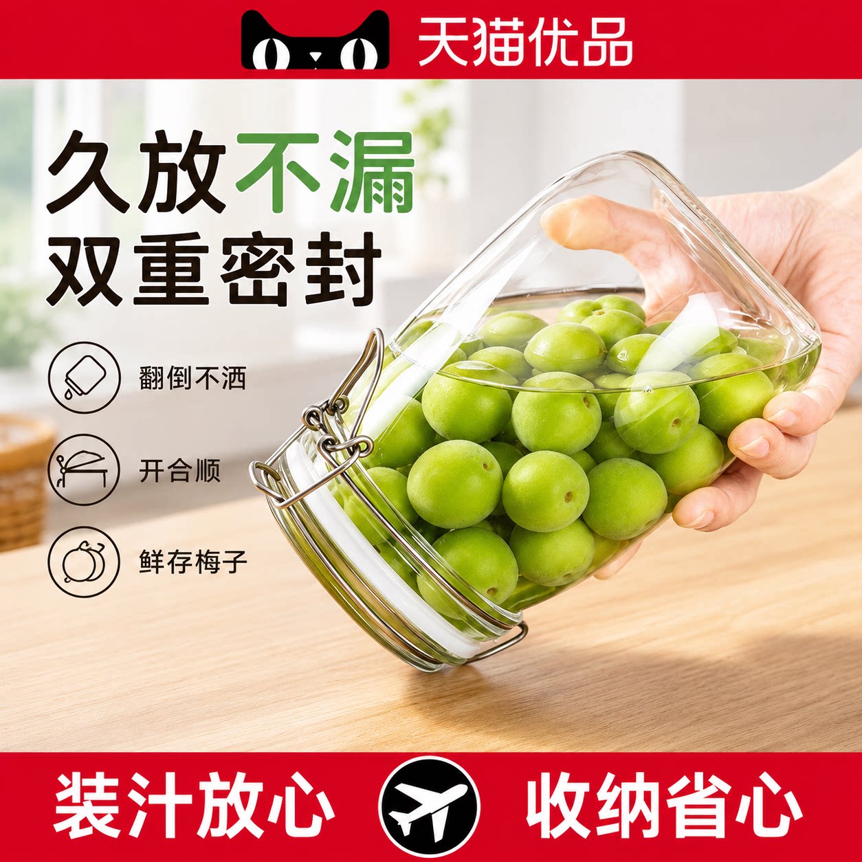 日本密封罐玻璃食品级泡