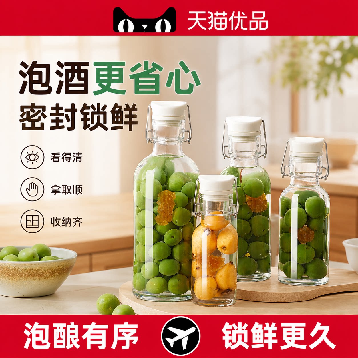 日本食品级泡酒专用酒瓶