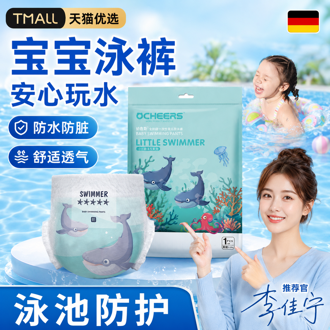儿童游泳防感染内裤一次