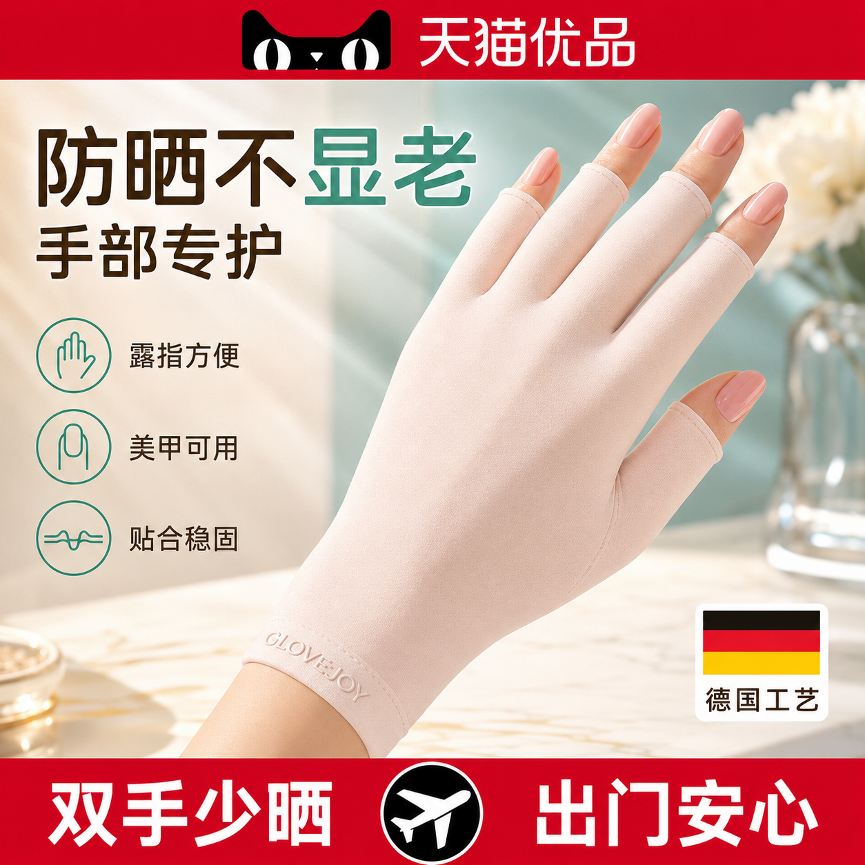 日本美甲手套抗UV防黑防