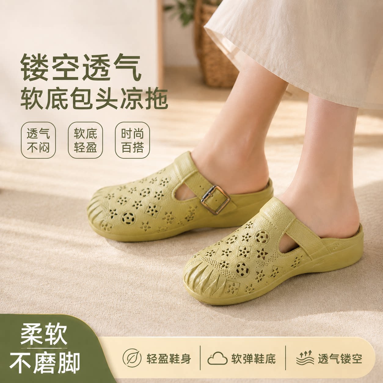 【央ma力荐】防滑软底拖鞋