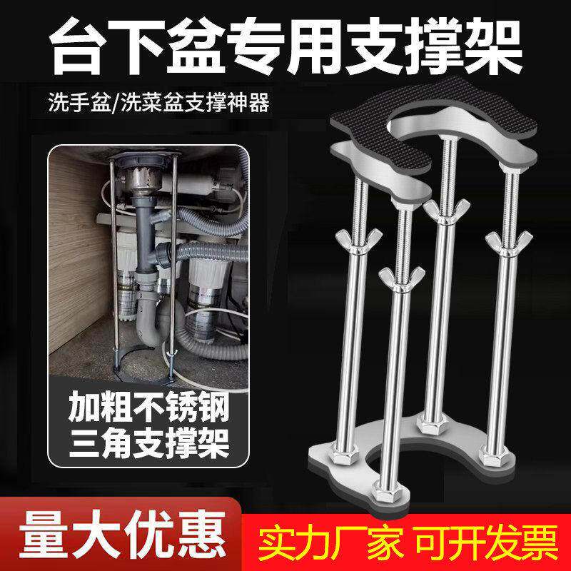 【央ma力荐】台下盆支撑架