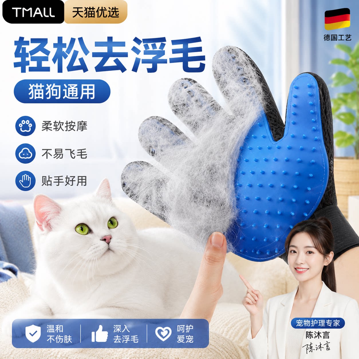 撸猫手套猫狗梳子去除浮